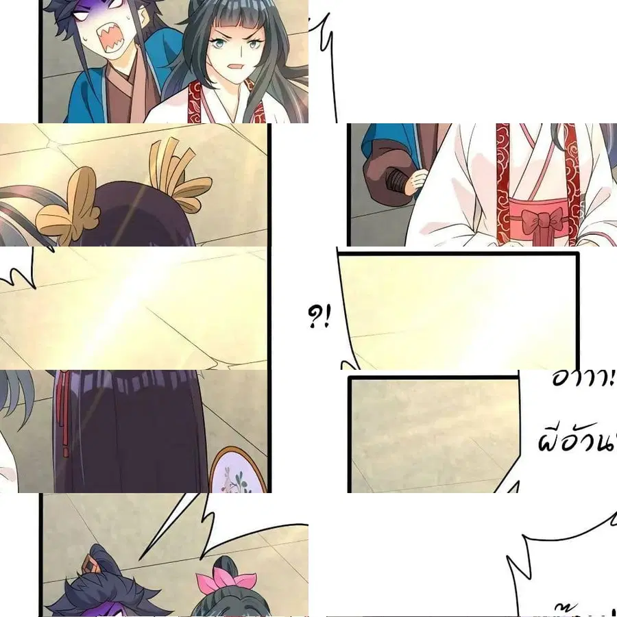 First Class Family ตอนที่ 32 หน้า 3