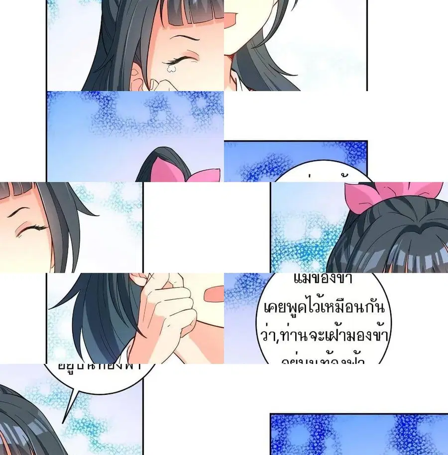 First Class Family ตอนที่ 33 หน้า 3