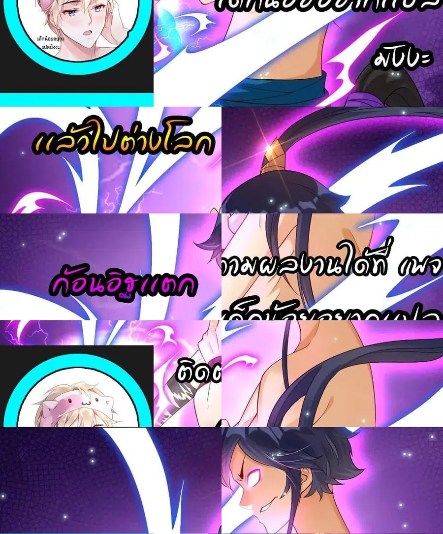 First Class Family ตอนที่ 34 หน้า 3