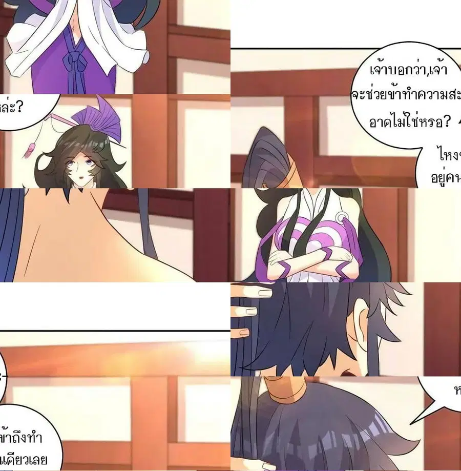 First Class Family ตอนที่ 39 หน้า 3