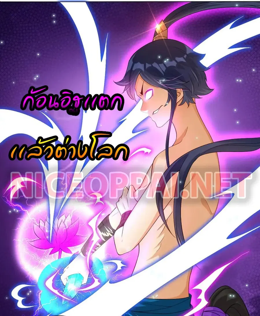 First Class Family ตอนที่ 40 หน้า 1