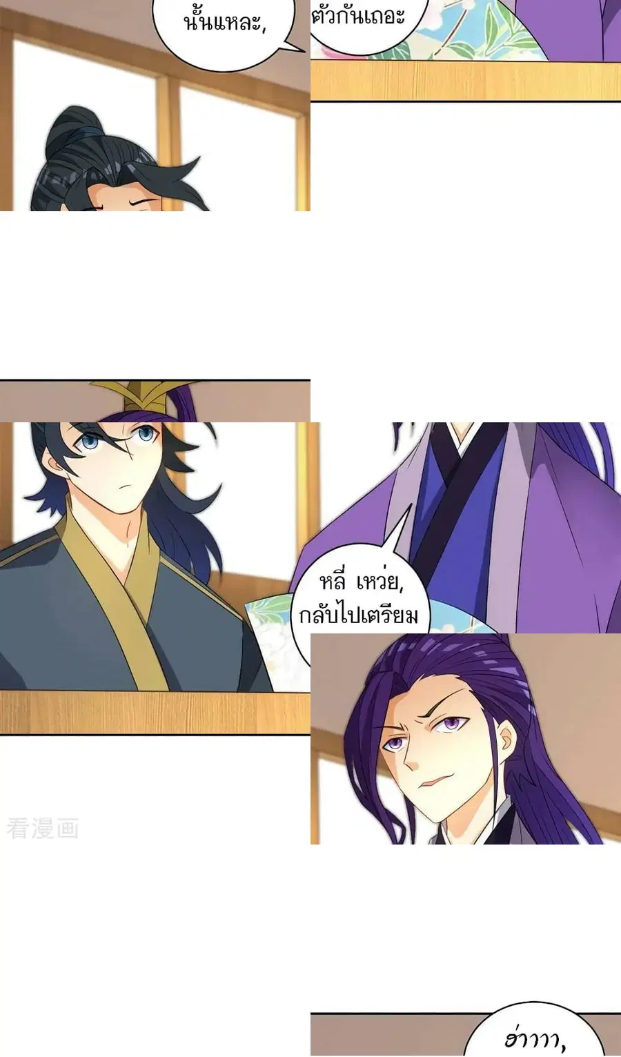 First Class Family ตอนที่ 41 หน้า 3