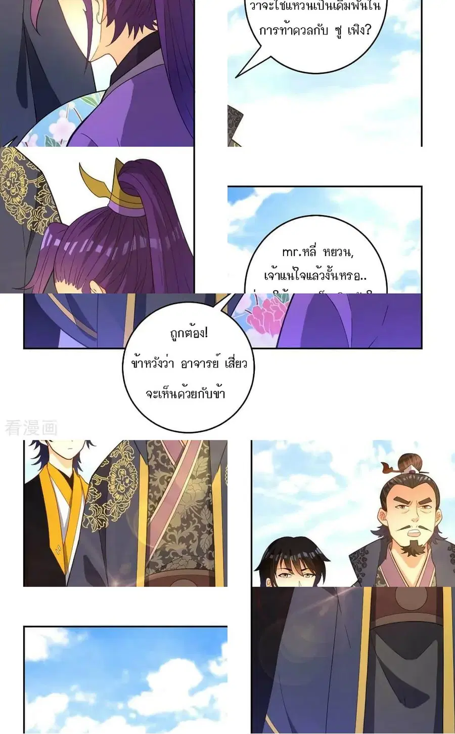 First Class Family ตอนที่ 42 หน้า 3