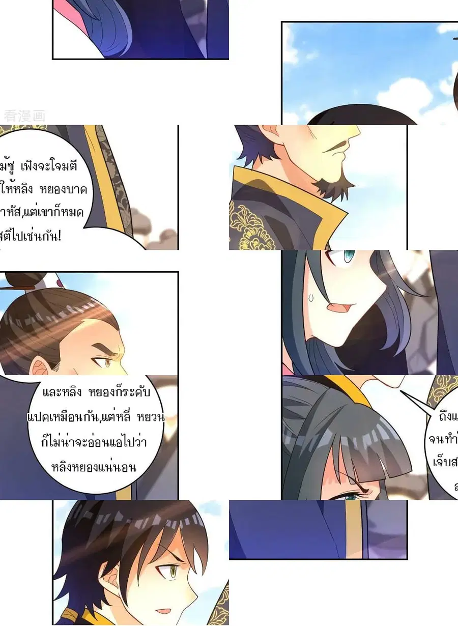 First Class Family ตอนที่ 43 หน้า 3