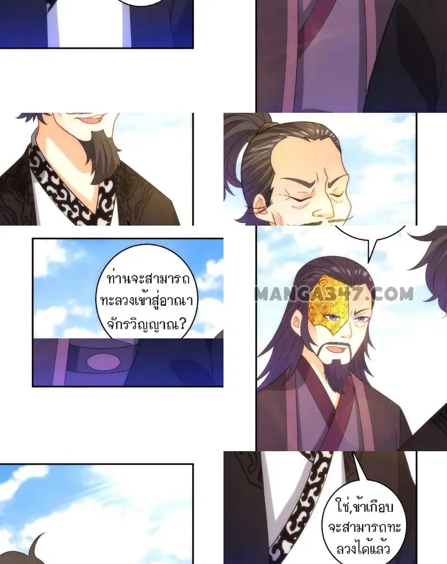 First Class Family ตอนที่ 50 หน้า 3