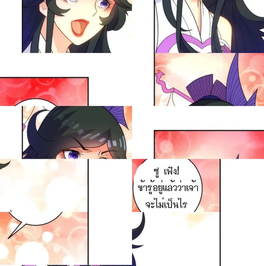 First Class Family ตอนที่ 52 หน้า 3