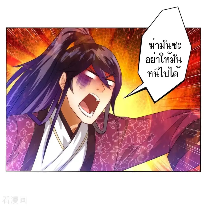 First Class Family ตอนที่ 56 หน้า 3