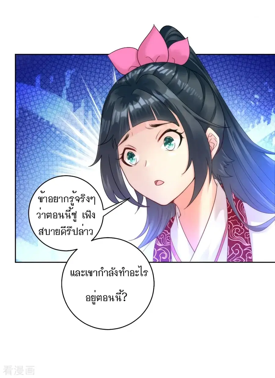 First Class Family ตอนที่ 58 หน้า 3
