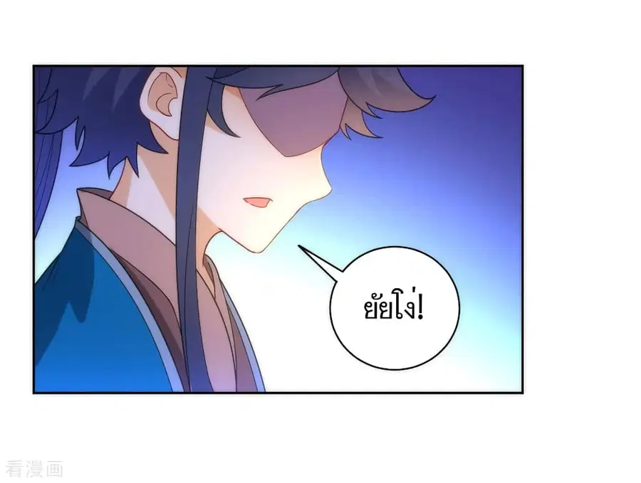 First Class Family ตอนที่ 59 หน้า 2