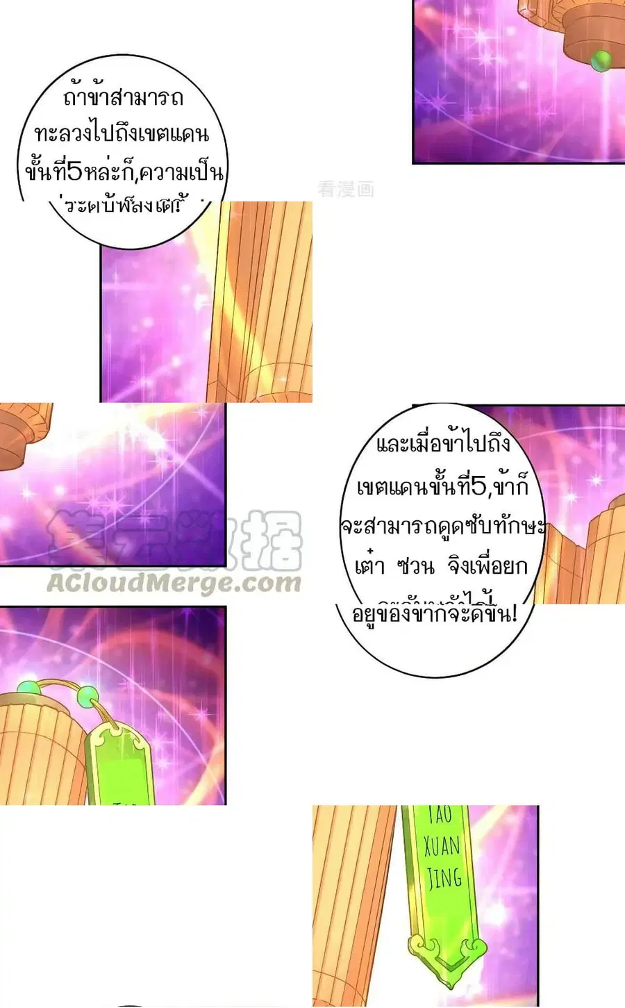 First Class Family ตอนที่ 6 หน้า 3