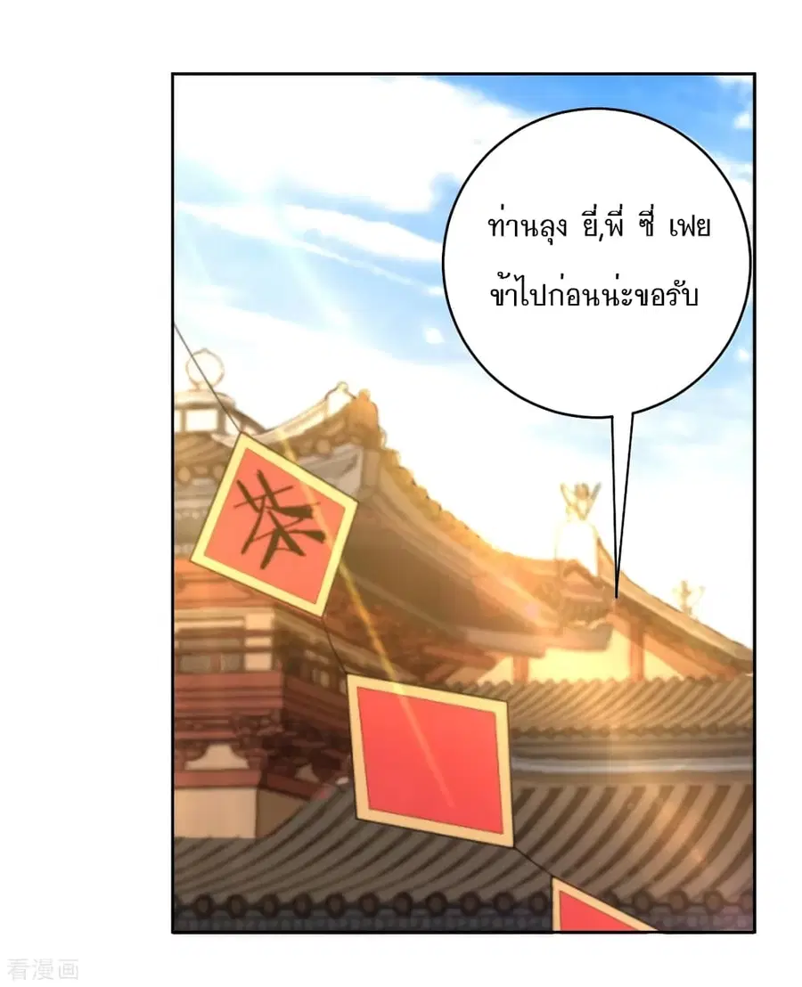 First Class Family ตอนที่ 62 หน้า 2