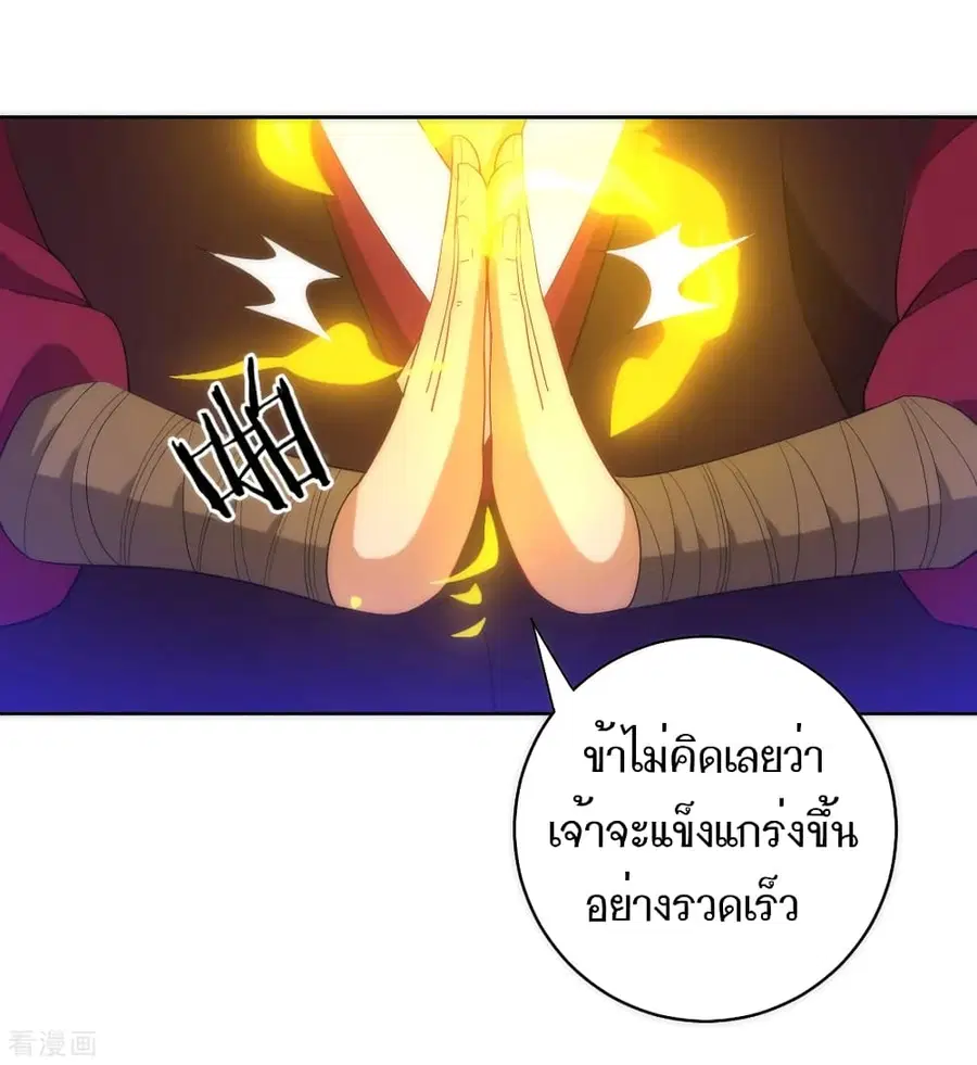 First Class Family ตอนที่ 63 หน้า 2