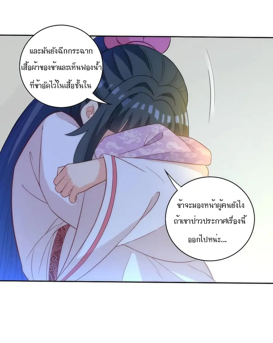 First Class Family ตอนที่ 64 หน้า 3