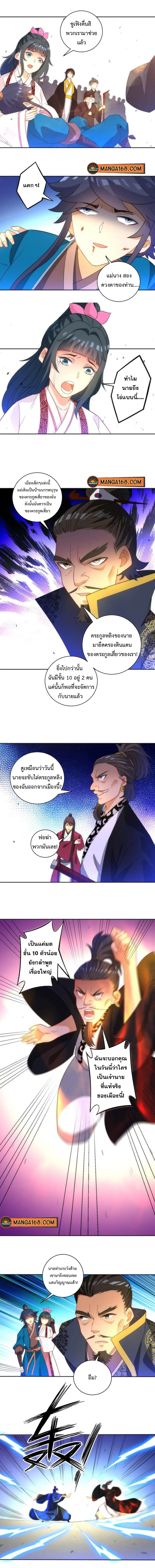 First Class Family ตอนที่ 66 หน้า 3