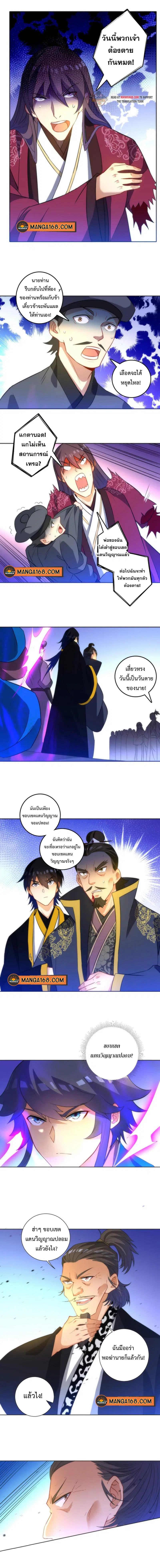 First Class Family ตอนที่ 67 หน้า 1