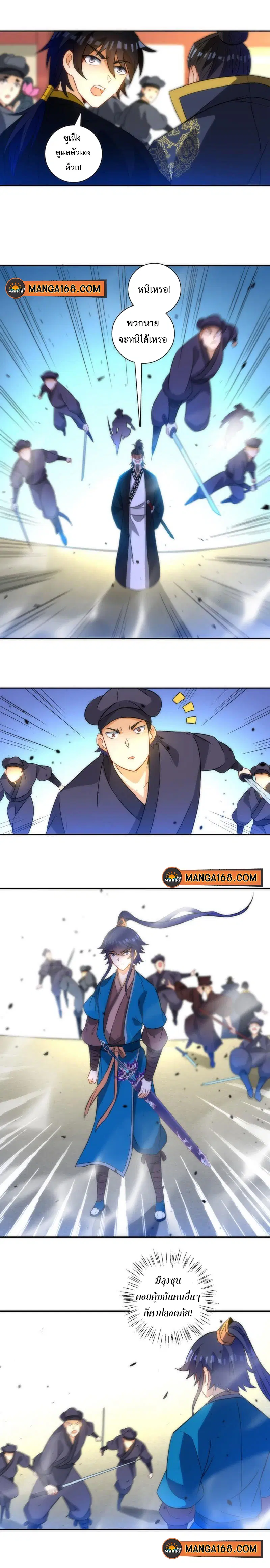 First Class Family ตอนที่ 68 หน้า 1