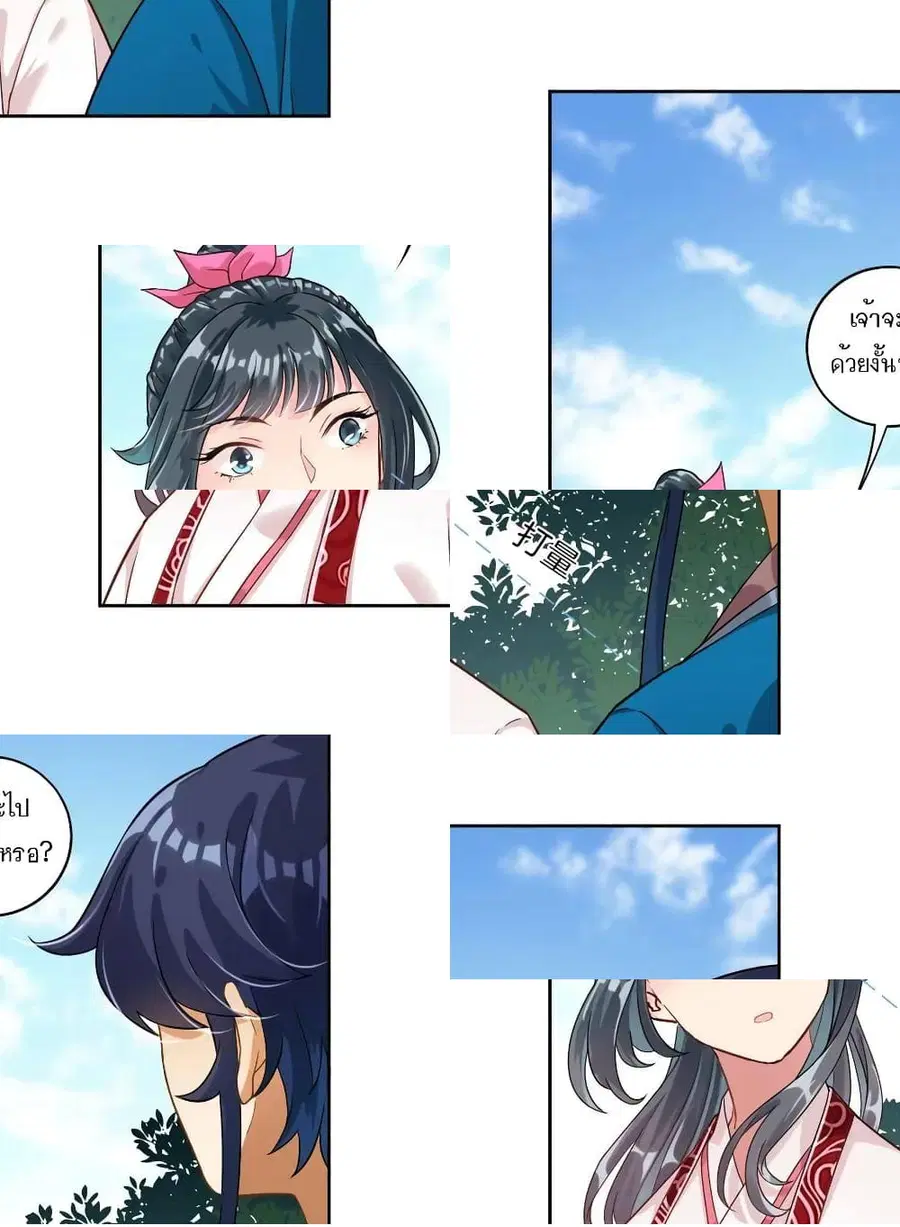 First Class Family ตอนที่ 7 หน้า 2