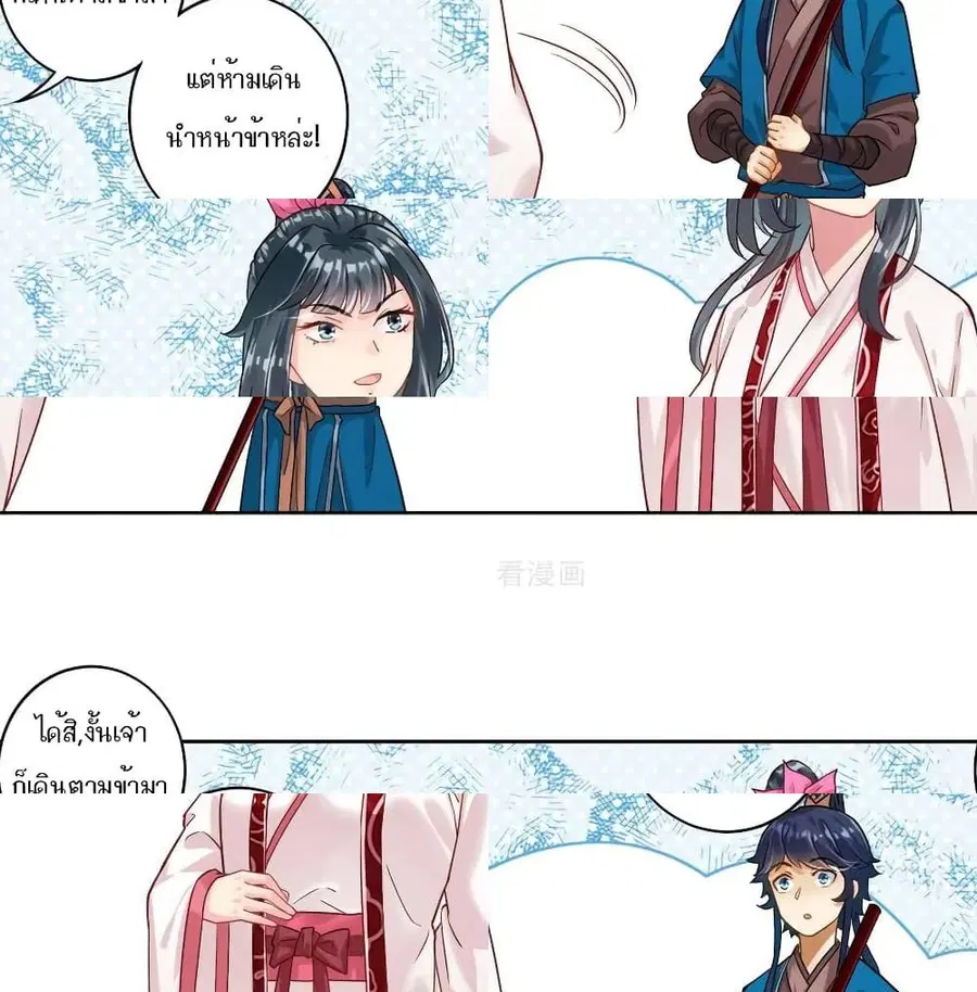 First Class Family ตอนที่ 7 หน้า 3