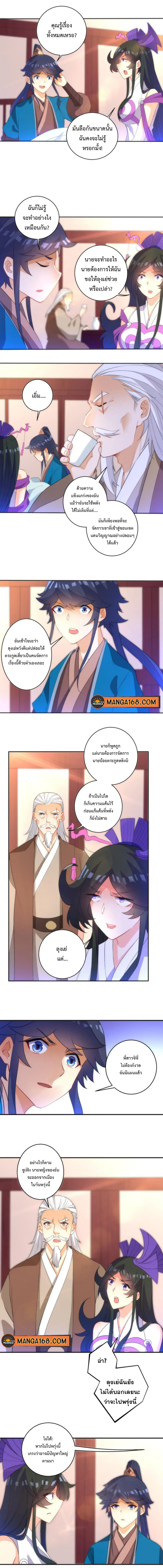 First Class Family ตอนที่ 71 หน้า 1