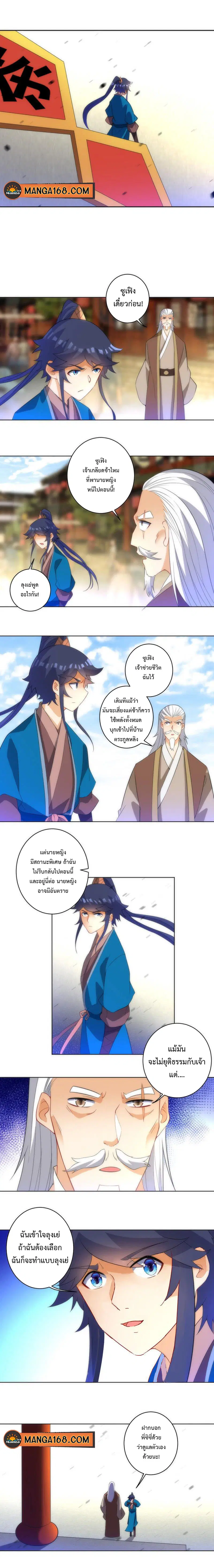 First Class Family ตอนที่ 71 หน้า 3