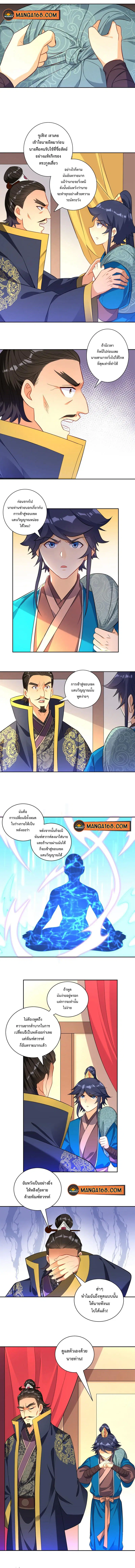 First Class Family ตอนที่ 72 หน้า 1