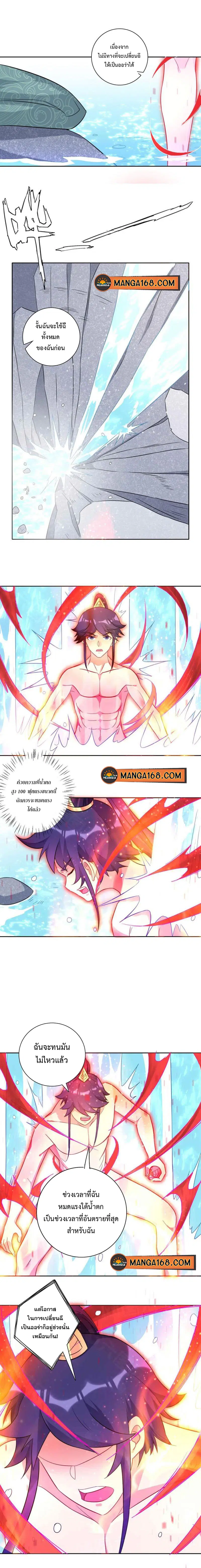 First Class Family ตอนที่ 72 หน้า 3
