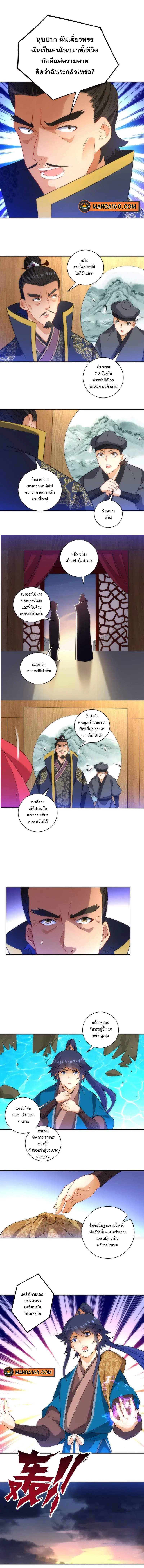 First Class Family ตอนที่ 73 หน้า 2