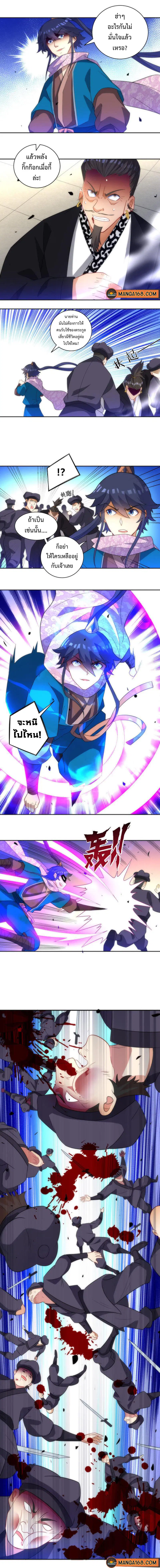 First Class Family ตอนที่ 76 หน้า 1