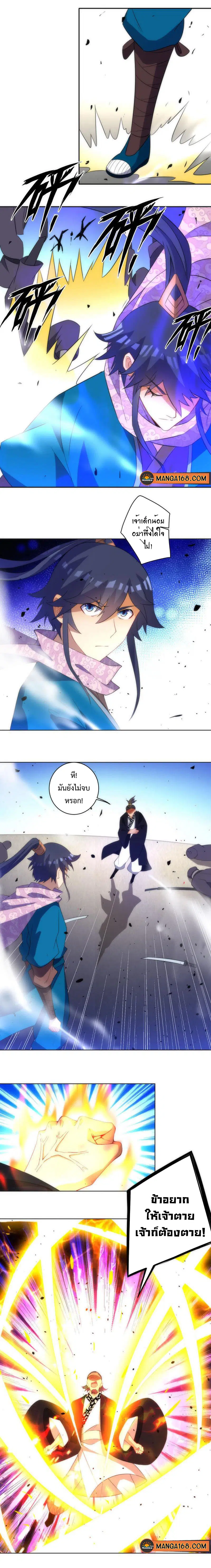 First Class Family ตอนที่ 76 หน้า 2