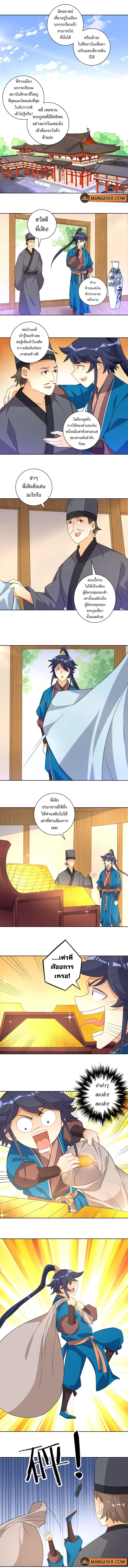 First Class Family ตอนที่ 77 หน้า 1