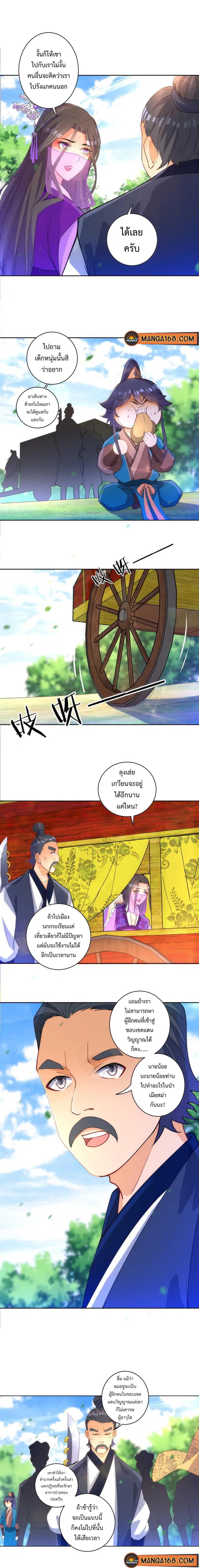 First Class Family ตอนที่ 78 หน้า 3