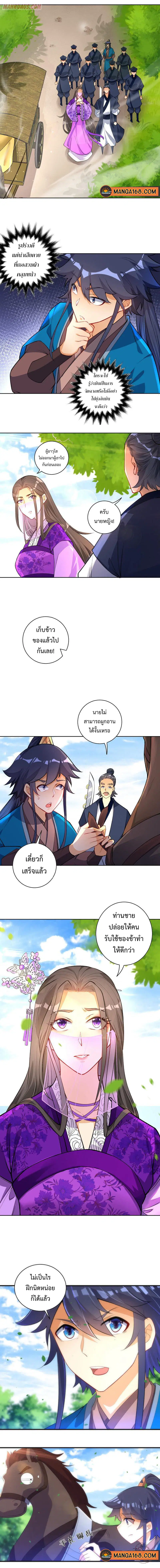 First Class Family ตอนที่ 79 หน้า 2