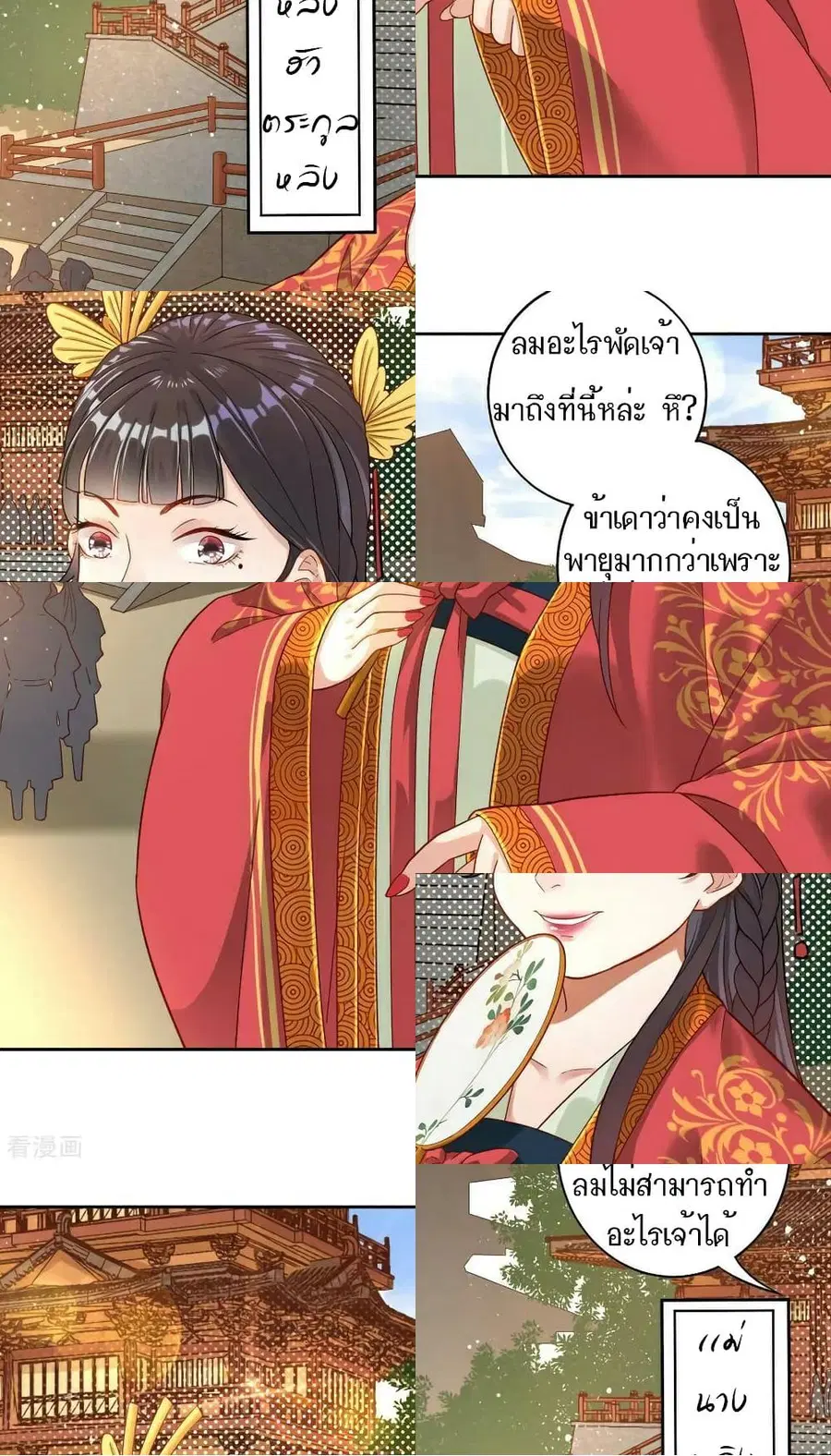 First Class Family ตอนที่ 8 หน้า 2