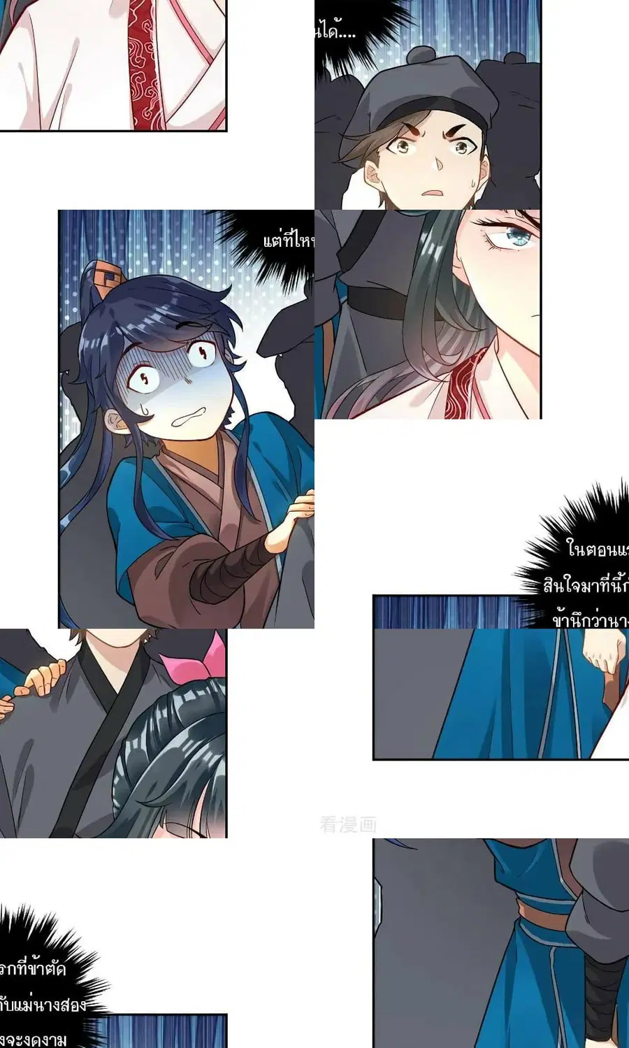 First Class Family ตอนที่ 8 หน้า 3