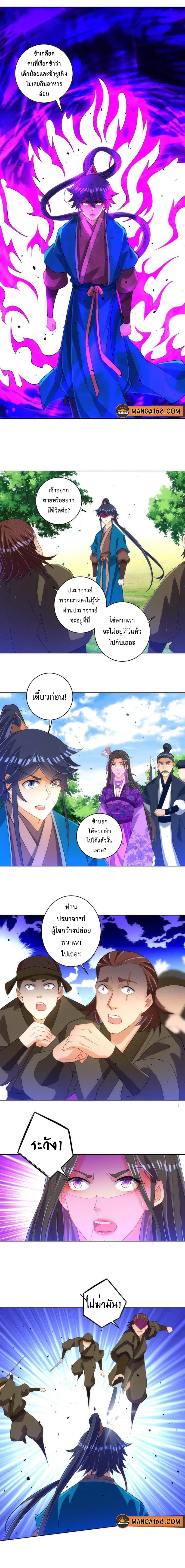 First Class Family ตอนที่ 80 หน้า 2