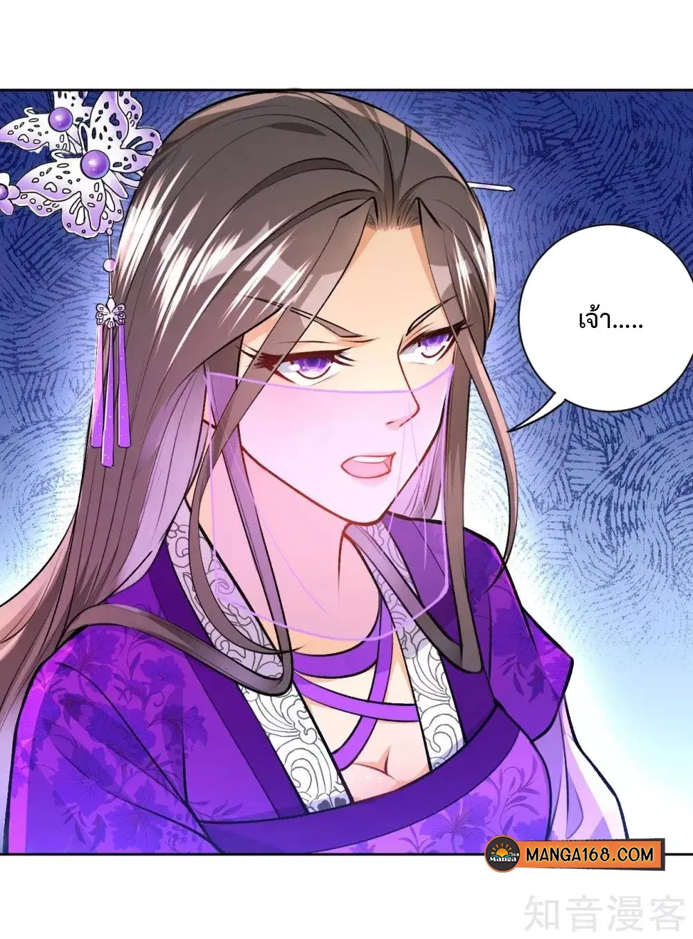 First Class Family ตอนที่ 81 หน้า 1