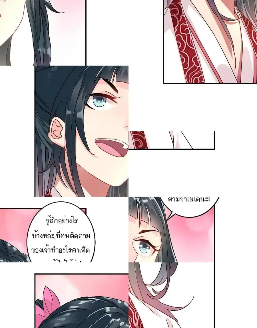 First Class Family ตอนที่ 9 หน้า 2
