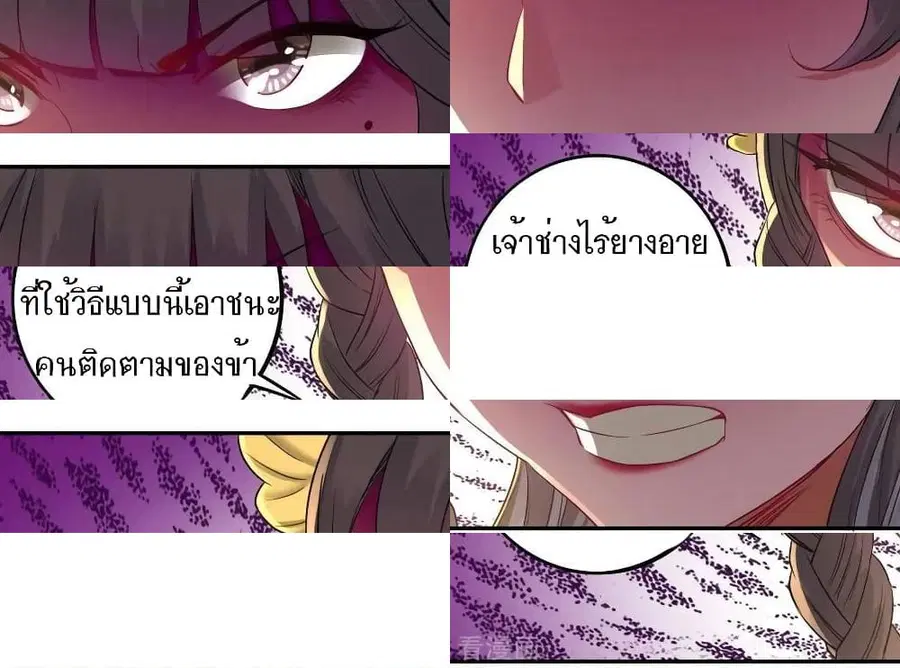 First Class Family ตอนที่ 9 หน้า 3