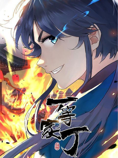 ปก First Class Family มังงะจีน แปลไทย