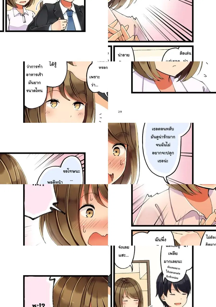 First Comes Love, Then Comes Marriage ตอนที่ 1 หน้า 3