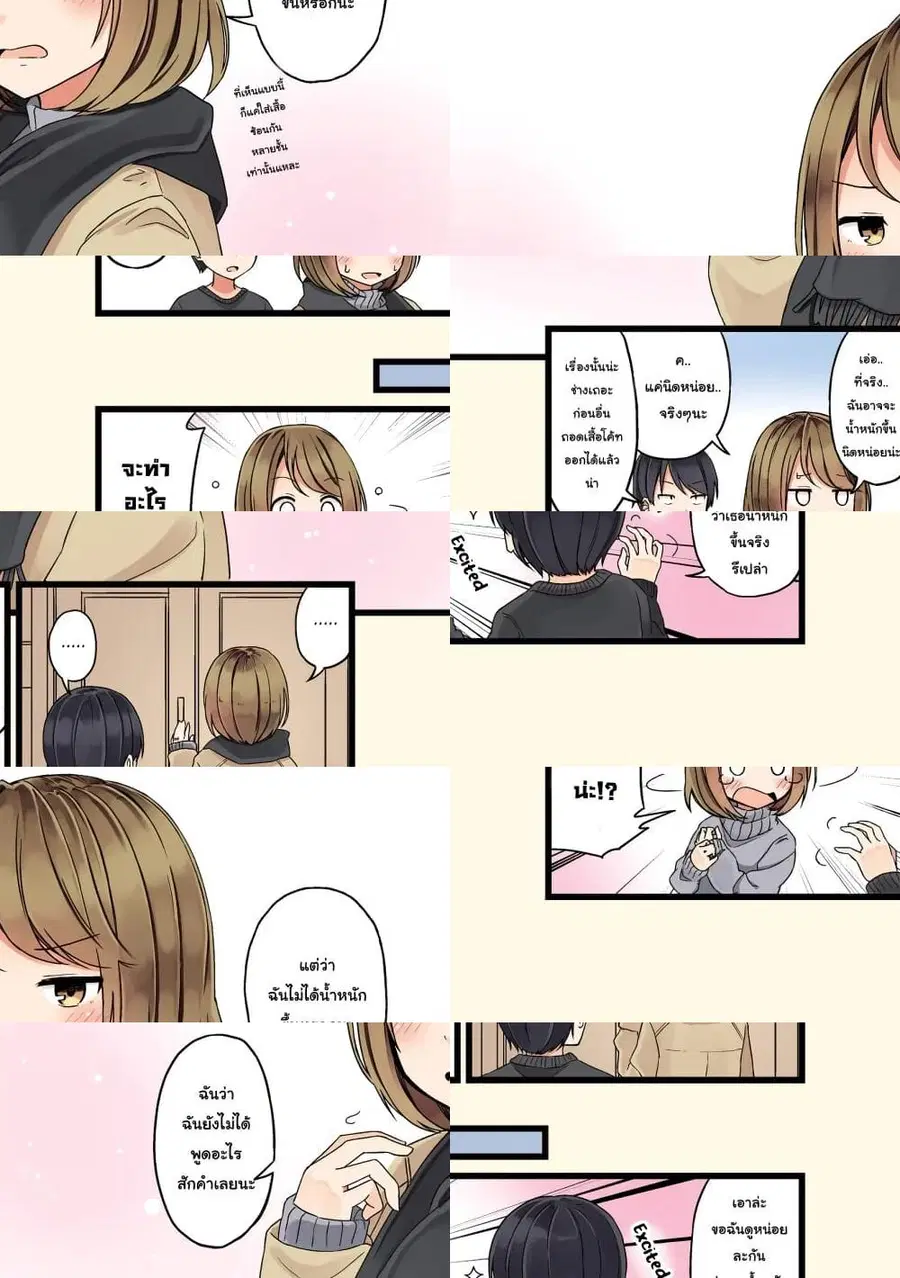 First Comes Love, Then Comes Marriage ตอนที่ 10.5 หน้า 2