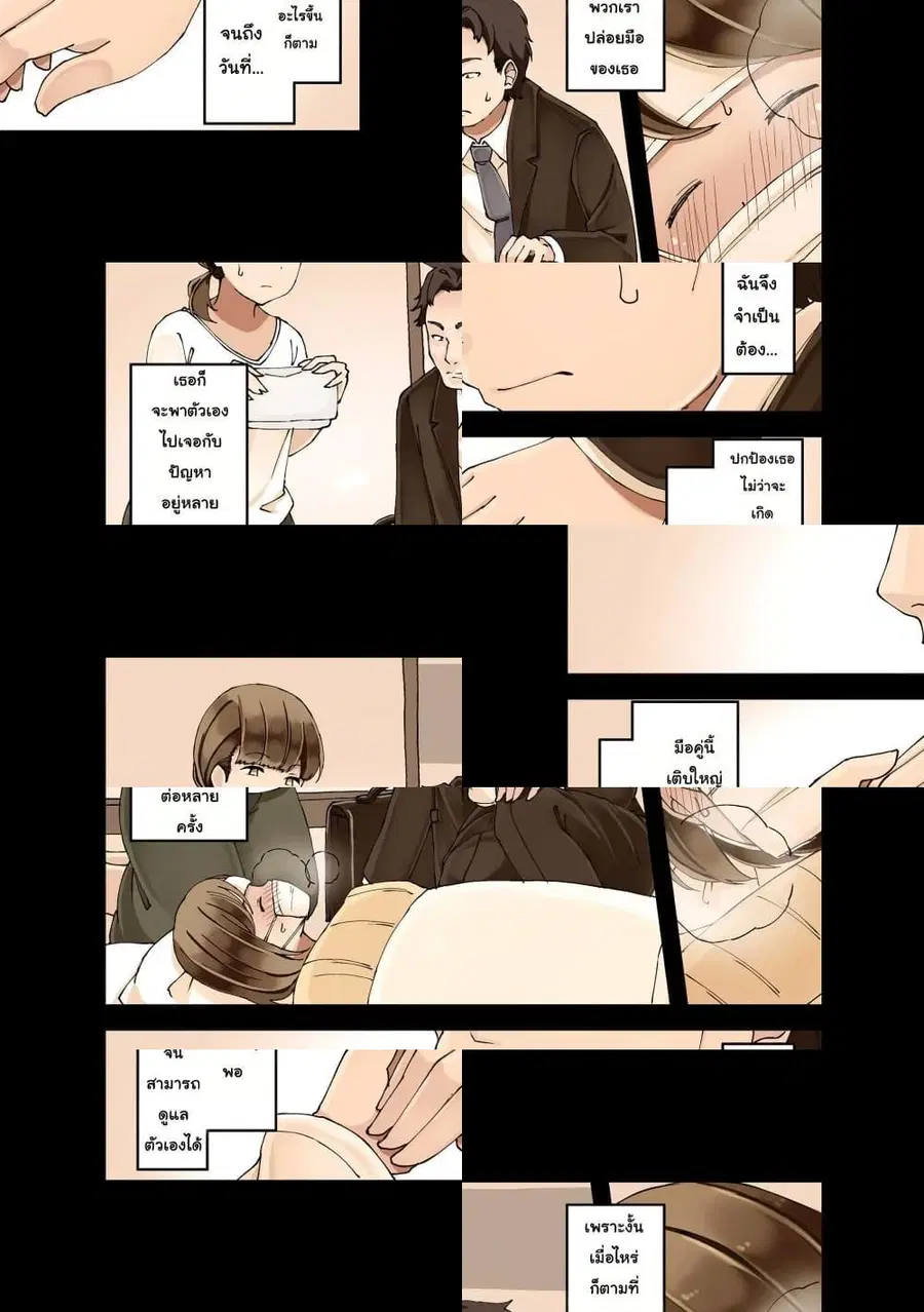 First Comes Love, Then Comes Marriage ตอนที่ 13 หน้า 3