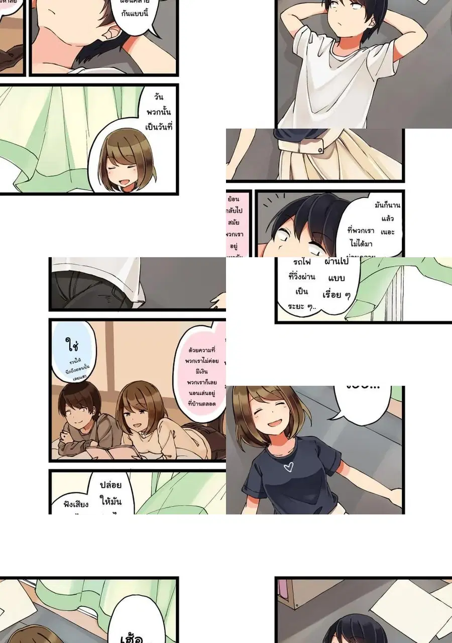 First Comes Love, Then Comes Marriage ตอนที่ 14 หน้า 3