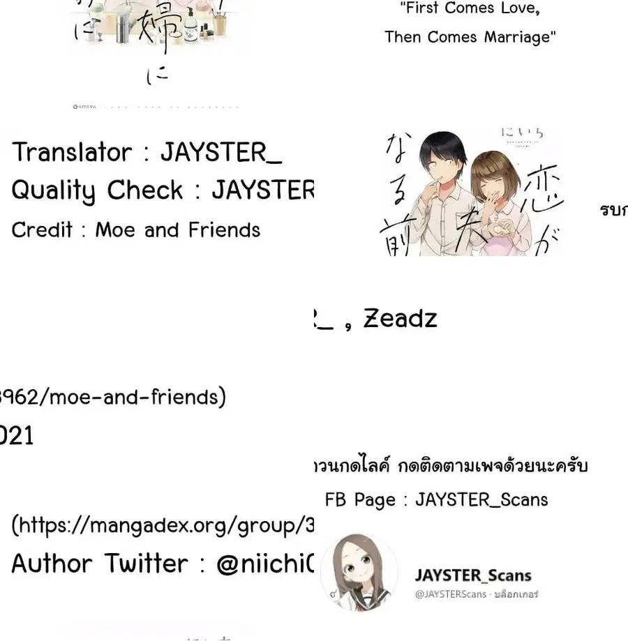 First Comes Love, Then Comes Marriage ตอนที่ 15 หน้า 1