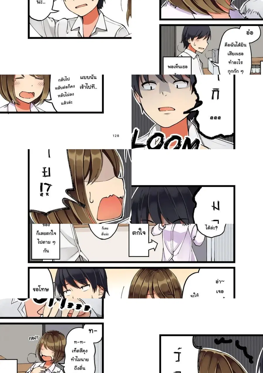 First Comes Love, Then Comes Marriage ตอนที่ 21 หน้า 2