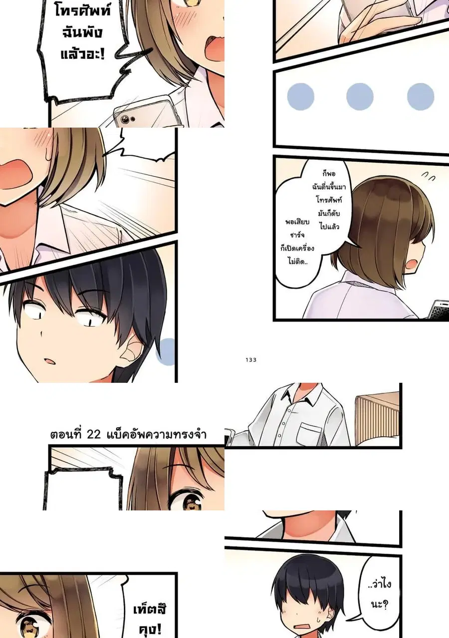 First Comes Love, Then Comes Marriage ตอนที่ 22 หน้า 1