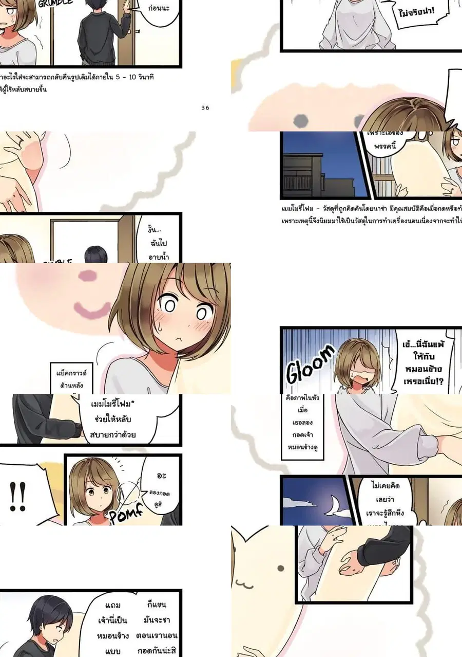 First Comes Love, Then Comes Marriage ตอนที่ 3 หน้า 2