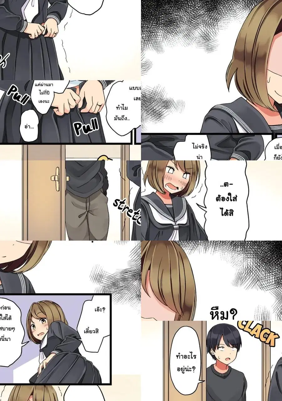 First Comes Love, Then Comes Marriage ตอนที่ 6 หน้า 3
