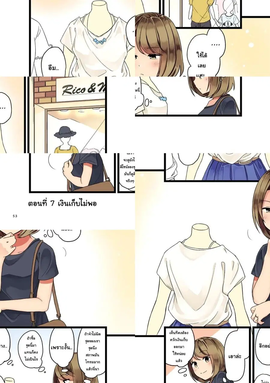 First Comes Love, Then Comes Marriage ตอนที่ 7 หน้า 1