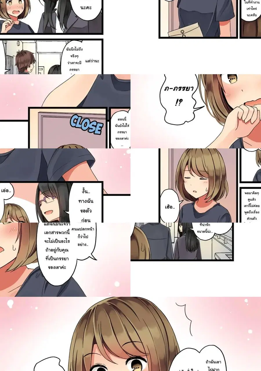 First Comes Love, Then Comes Marriage ตอนที่ 8 หน้า 3